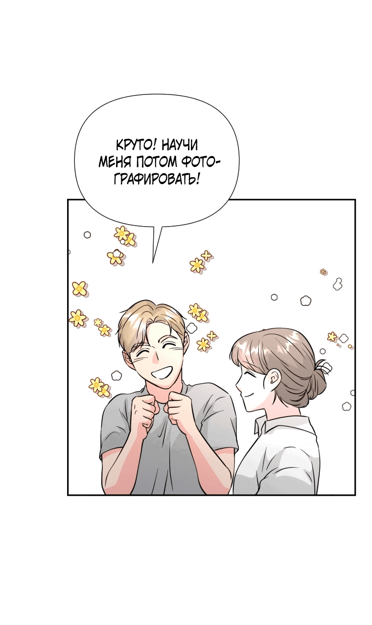 Манга Золотой принт - Глава 36 Страница 10