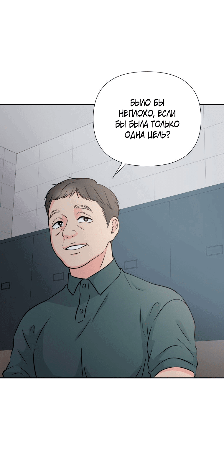 Манга Золотой принт - Глава 36 Страница 33