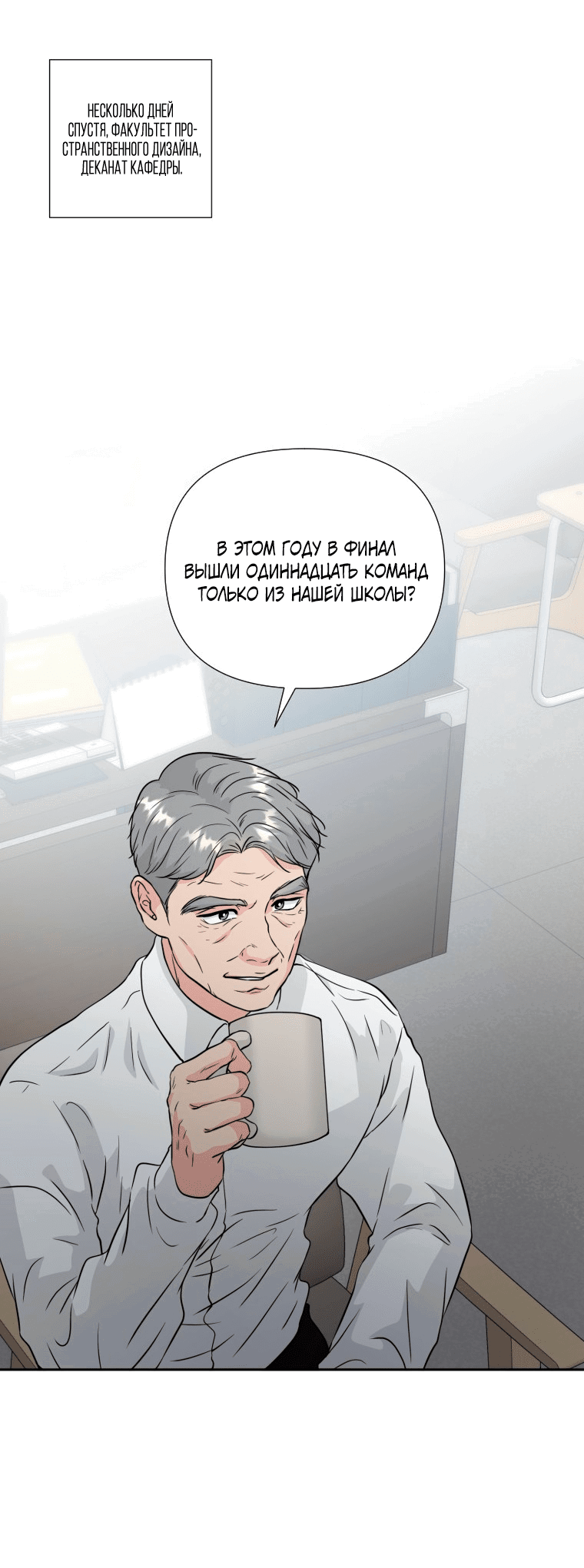 Манга Золотой принт - Глава 36 Страница 17