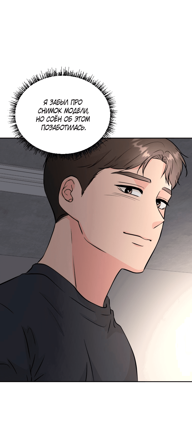 Манга Золотой принт - Глава 36 Страница 3