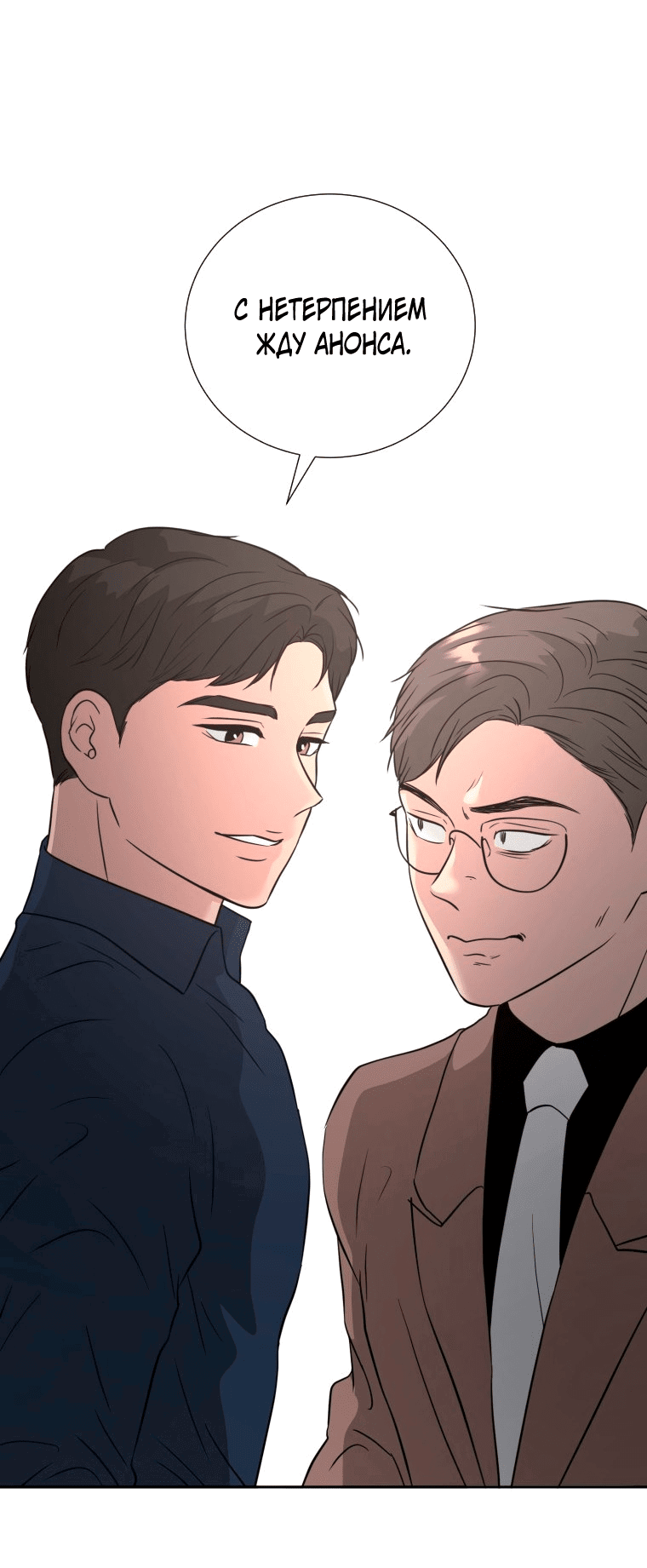 Манга Золотой принт - Глава 36 Страница 54