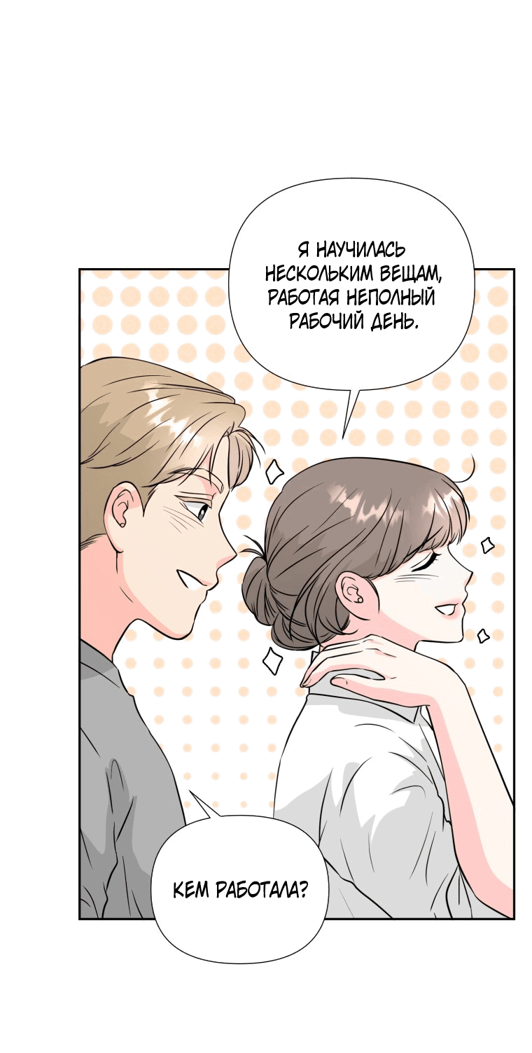 Манга Золотой принт - Глава 36 Страница 8