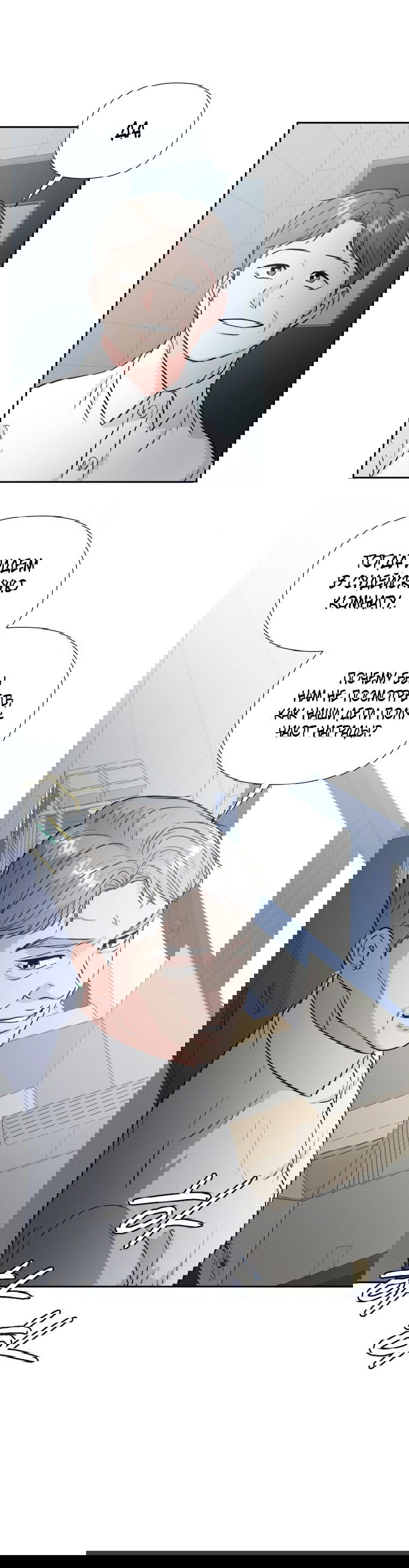 Манга Золотой принт - Глава 36 Страница 35