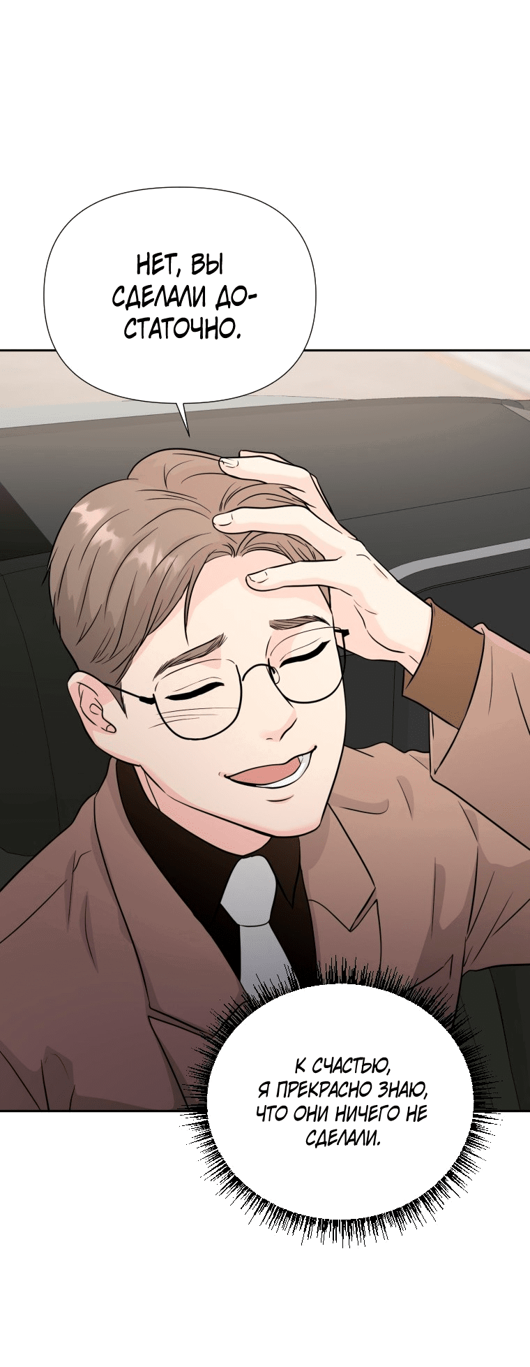 Манга Золотой принт - Глава 36 Страница 41