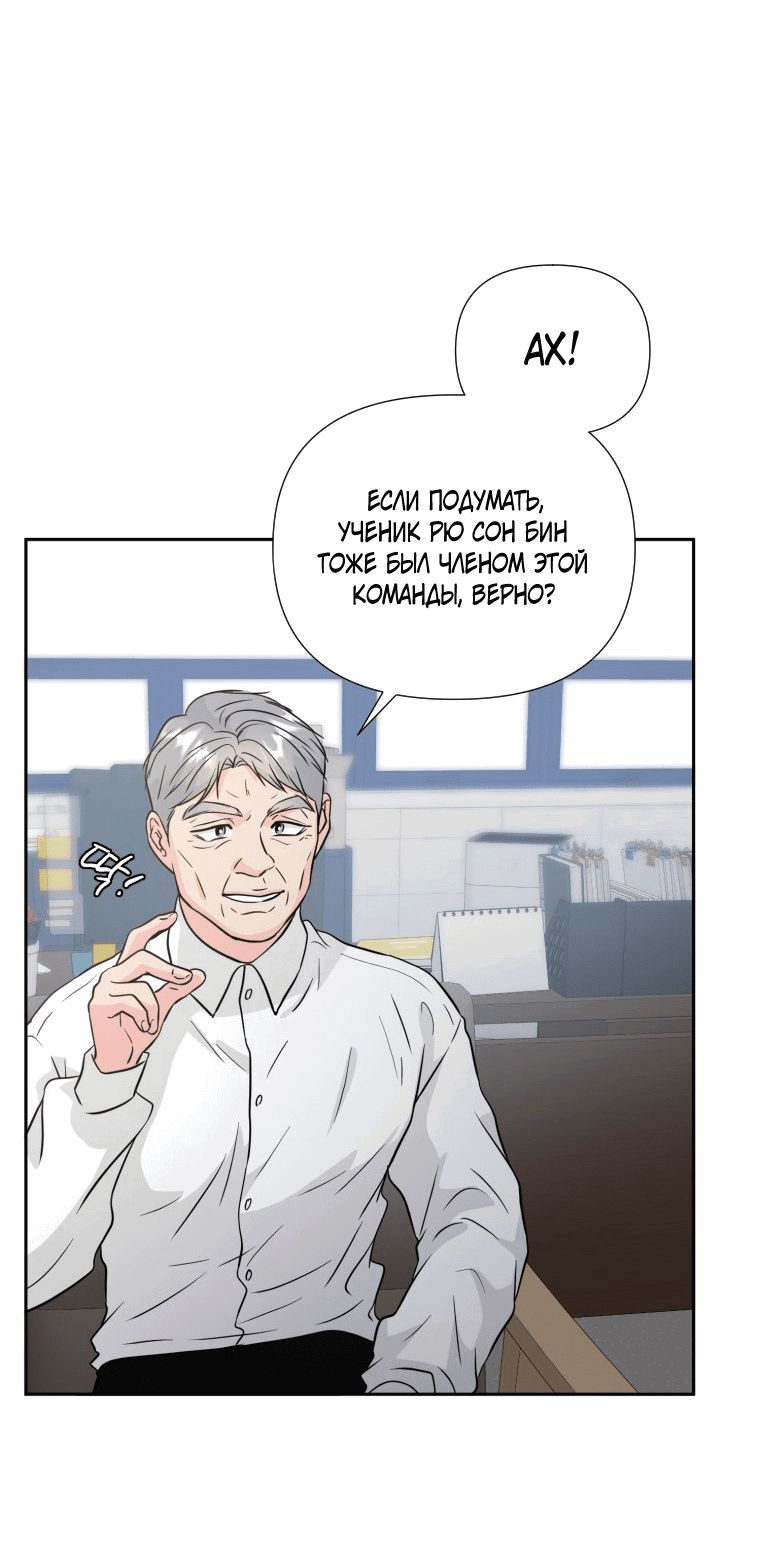 Манга Золотой принт - Глава 36 Страница 27