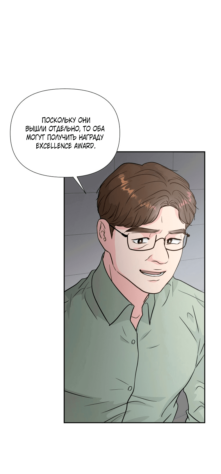 Манга Золотой принт - Глава 36 Страница 30