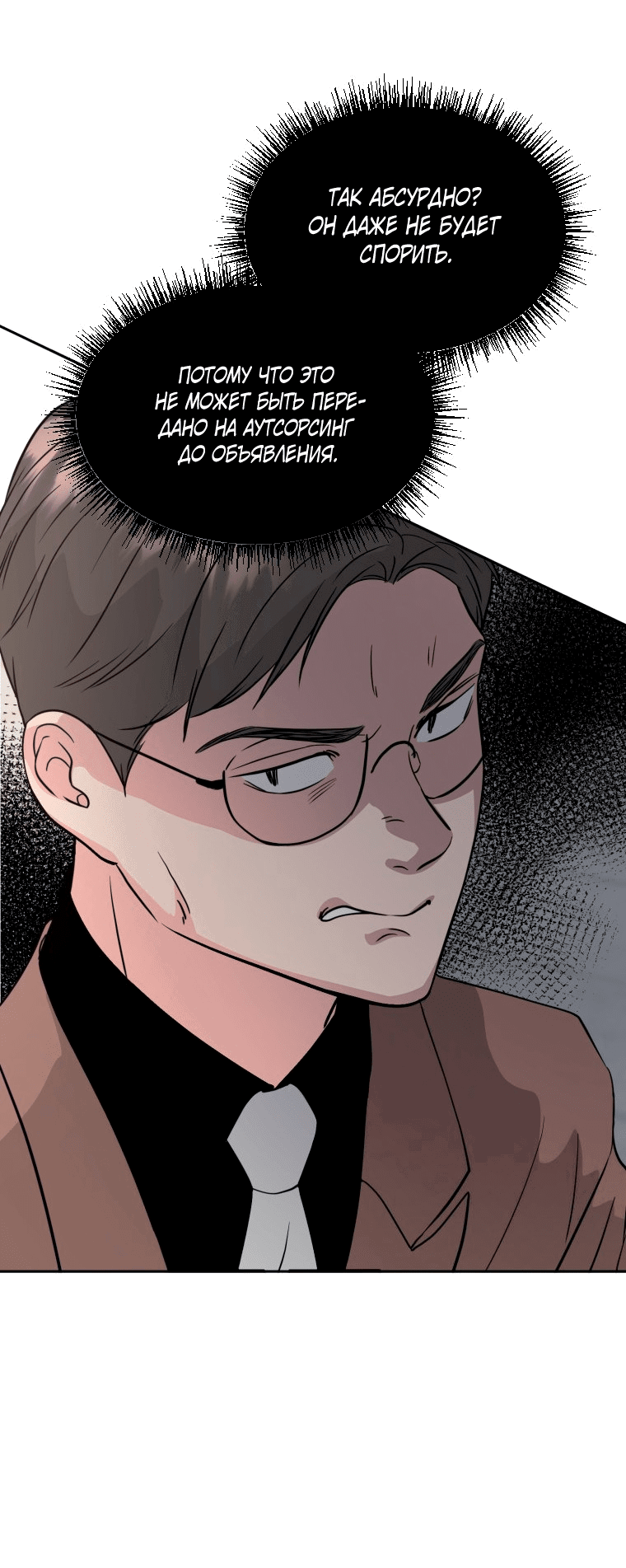 Манга Золотой принт - Глава 36 Страница 55