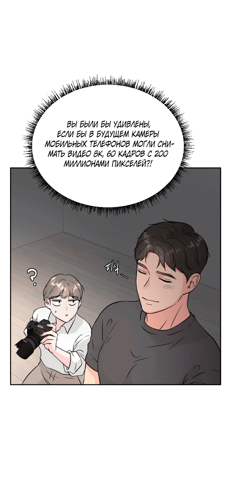 Манга Золотой принт - Глава 36 Страница 4