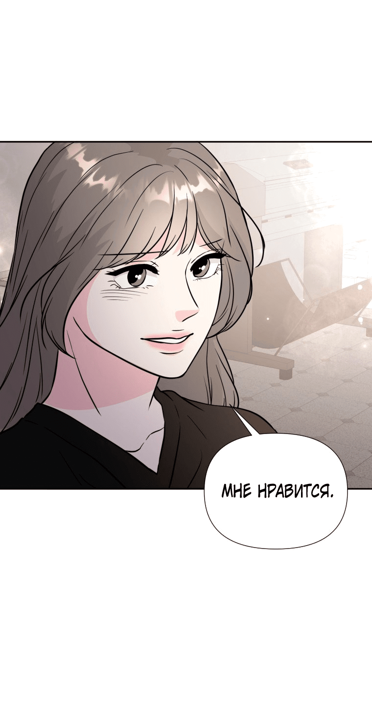 Манга Золотой принт - Глава 35 Страница 11