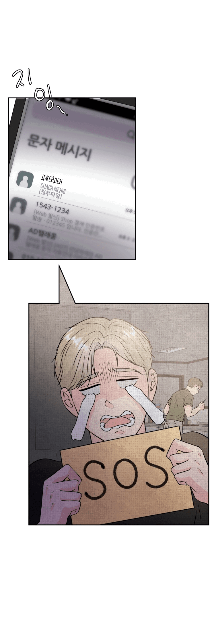 Манга Золотой принт - Глава 35 Страница 32