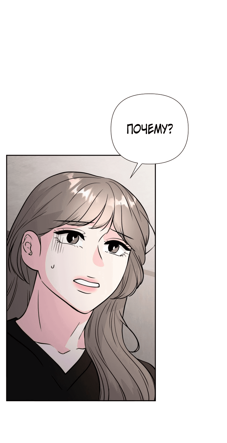 Манга Золотой принт - Глава 35 Страница 14
