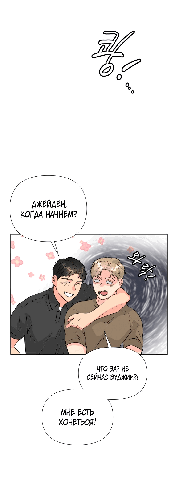 Манга Золотой принт - Глава 35 Страница 26