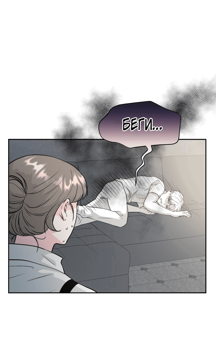 Манга Золотой принт - Глава 35 Страница 38