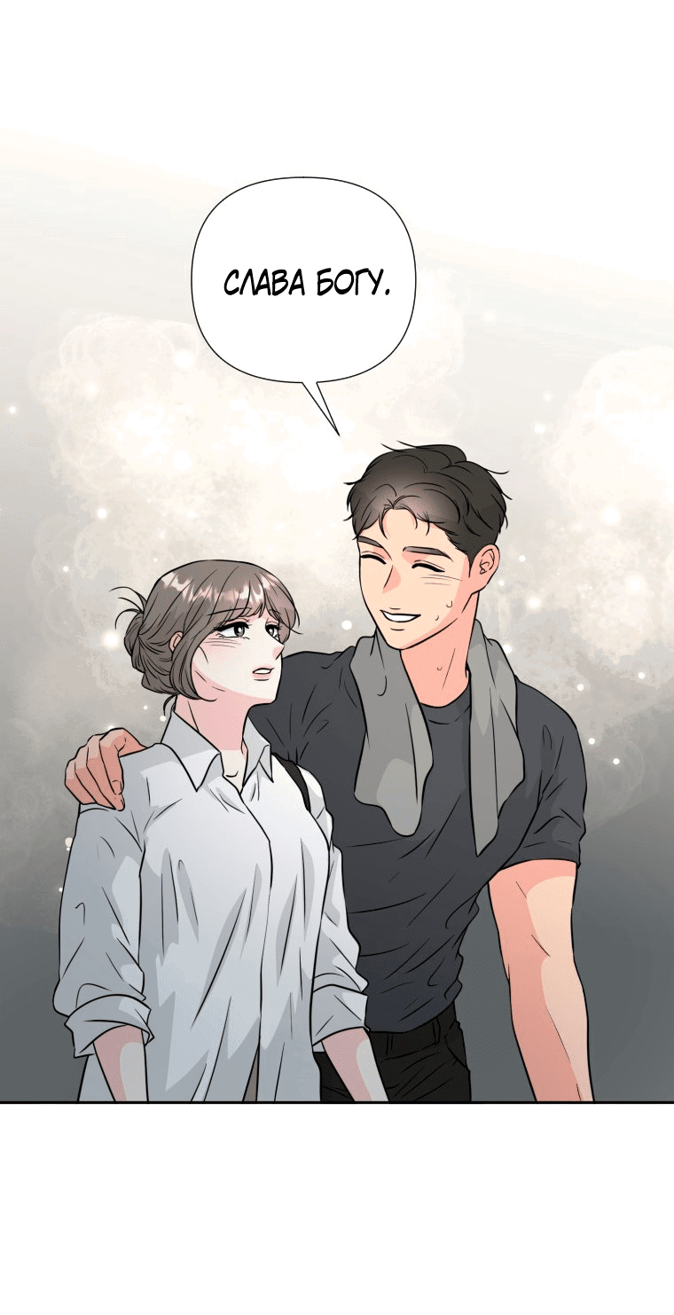 Манга Золотой принт - Глава 35 Страница 48