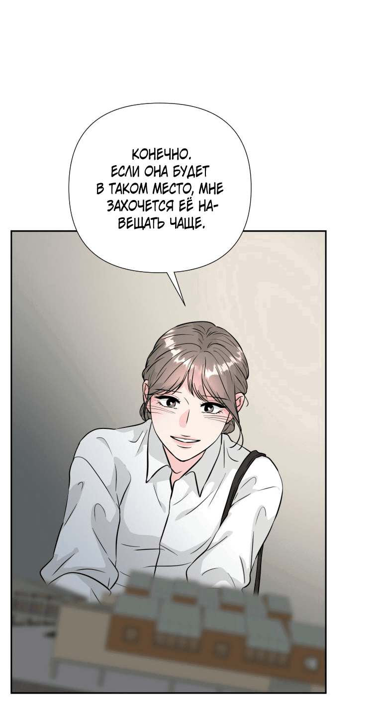 Манга Золотой принт - Глава 35 Страница 47