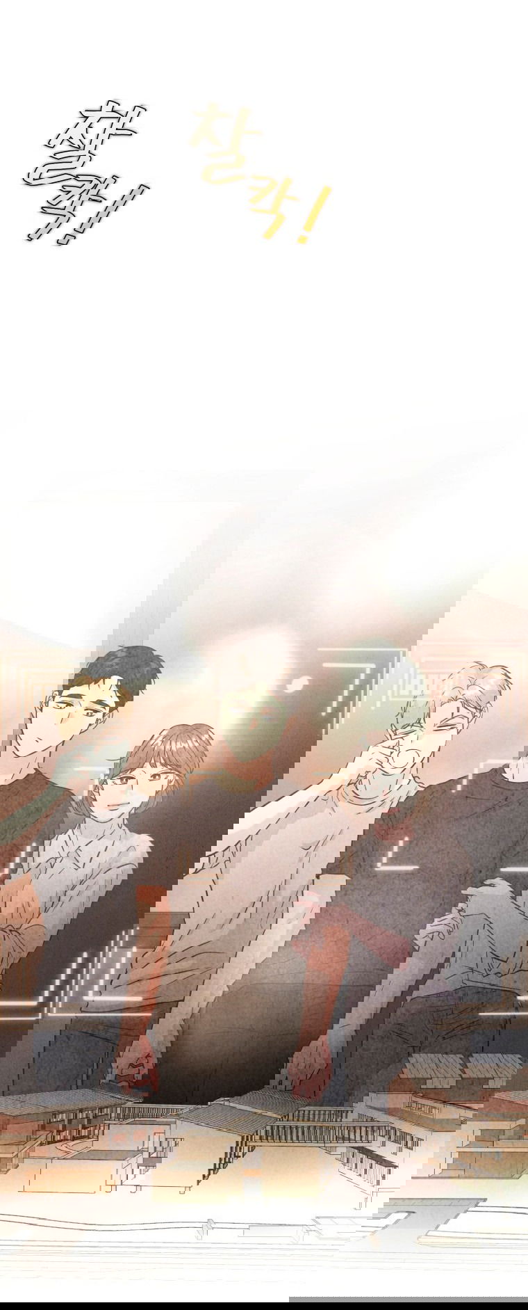 Манга Золотой принт - Глава 35 Страница 55