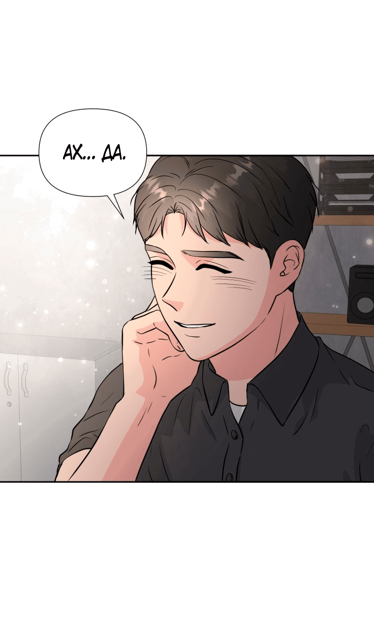 Манга Золотой принт - Глава 35 Страница 10