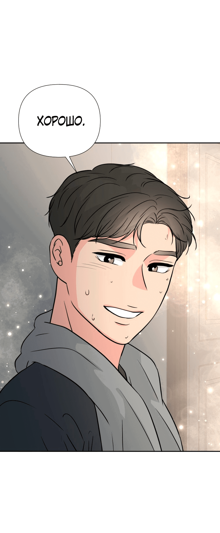Манга Золотой принт - Глава 35 Страница 50
