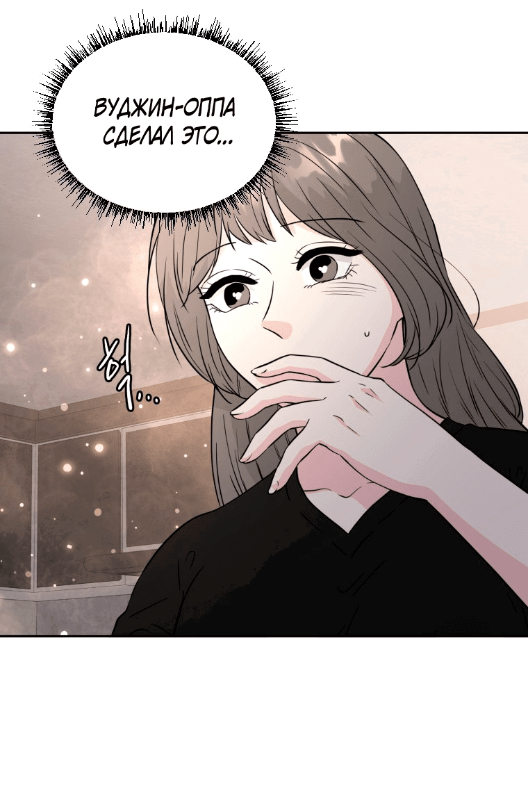 Манга Золотой принт - Глава 35 Страница 19