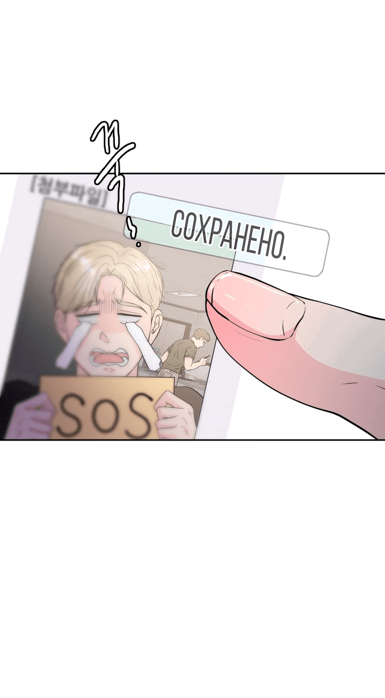 Манга Золотой принт - Глава 35 Страница 35