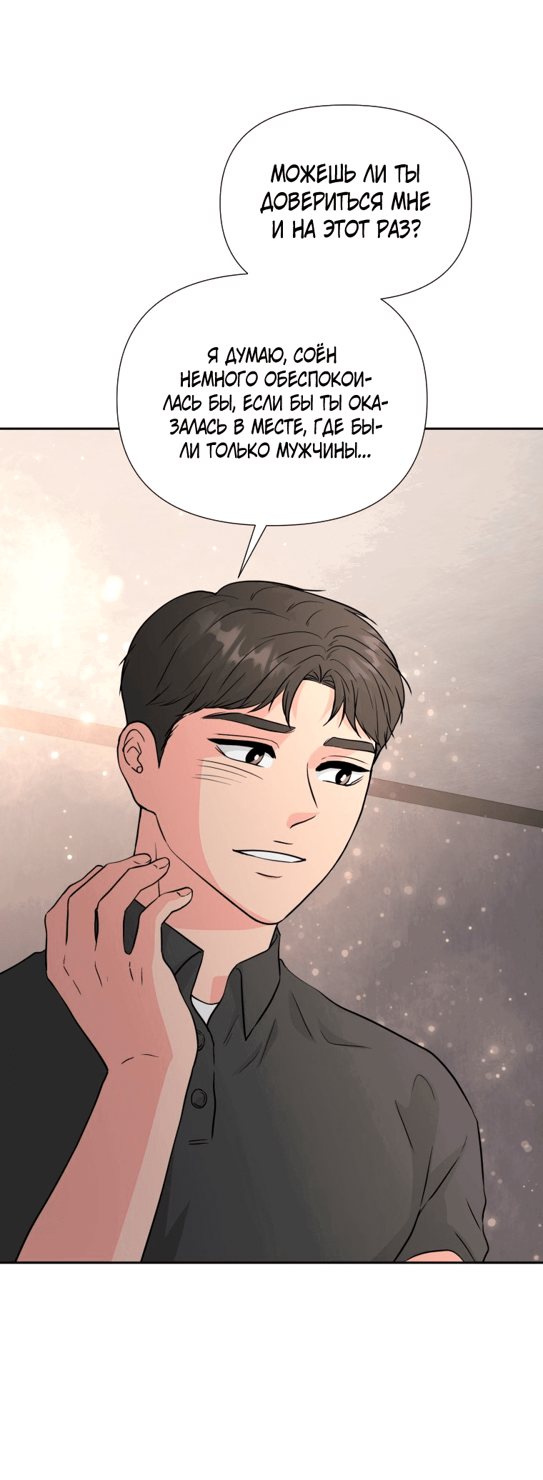 Манга Золотой принт - Глава 35 Страница 20