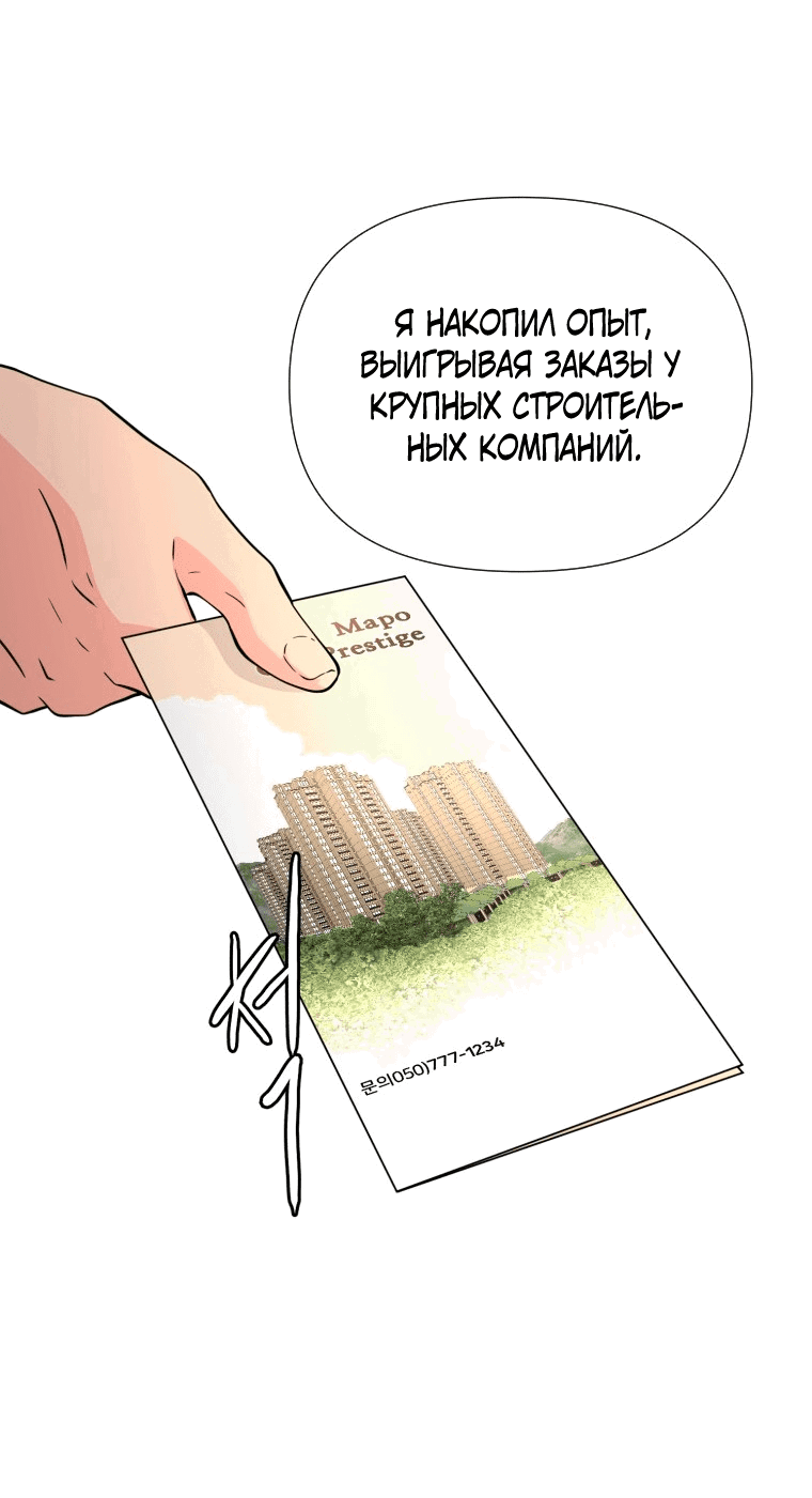 Манга Золотой принт - Глава 35 Страница 18