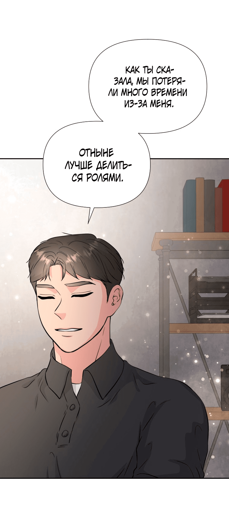 Манга Золотой принт - Глава 35 Страница 15