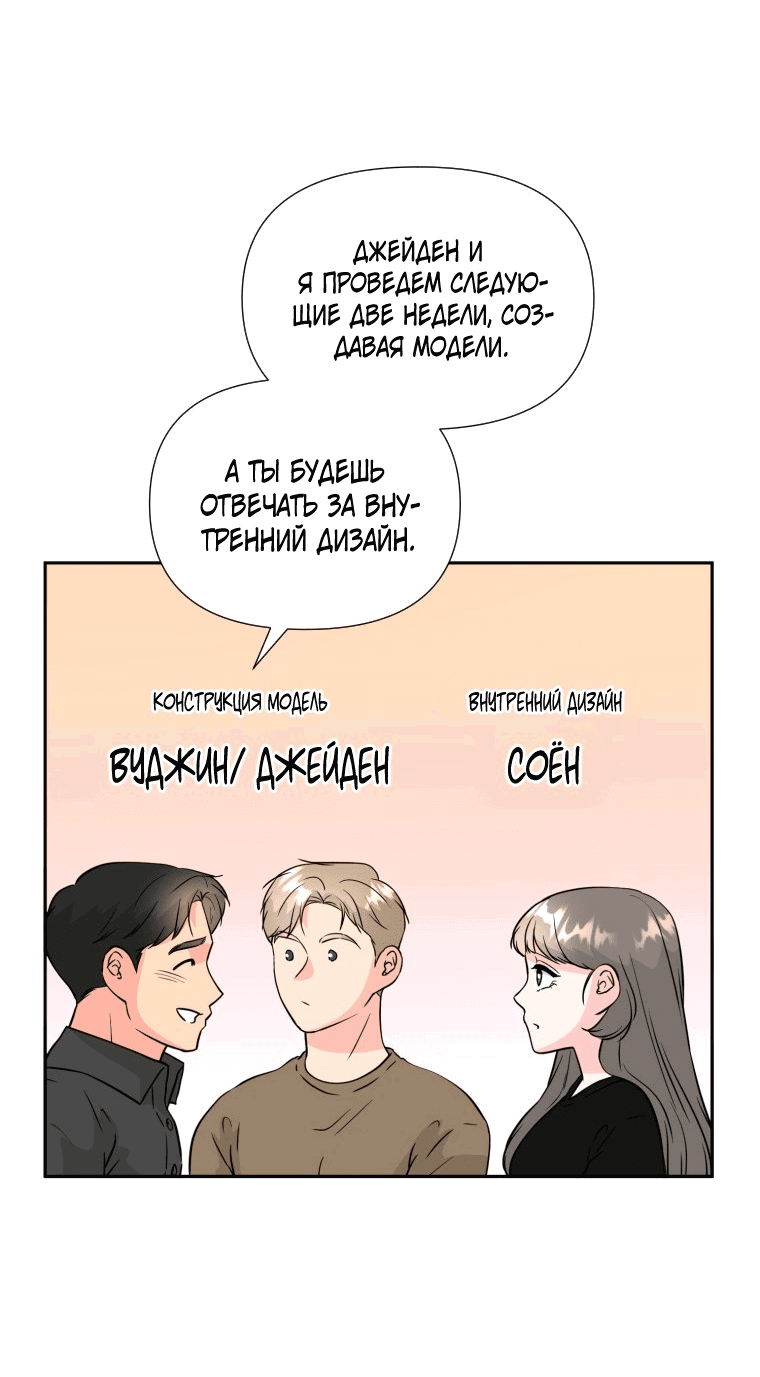 Манга Золотой принт - Глава 35 Страница 16