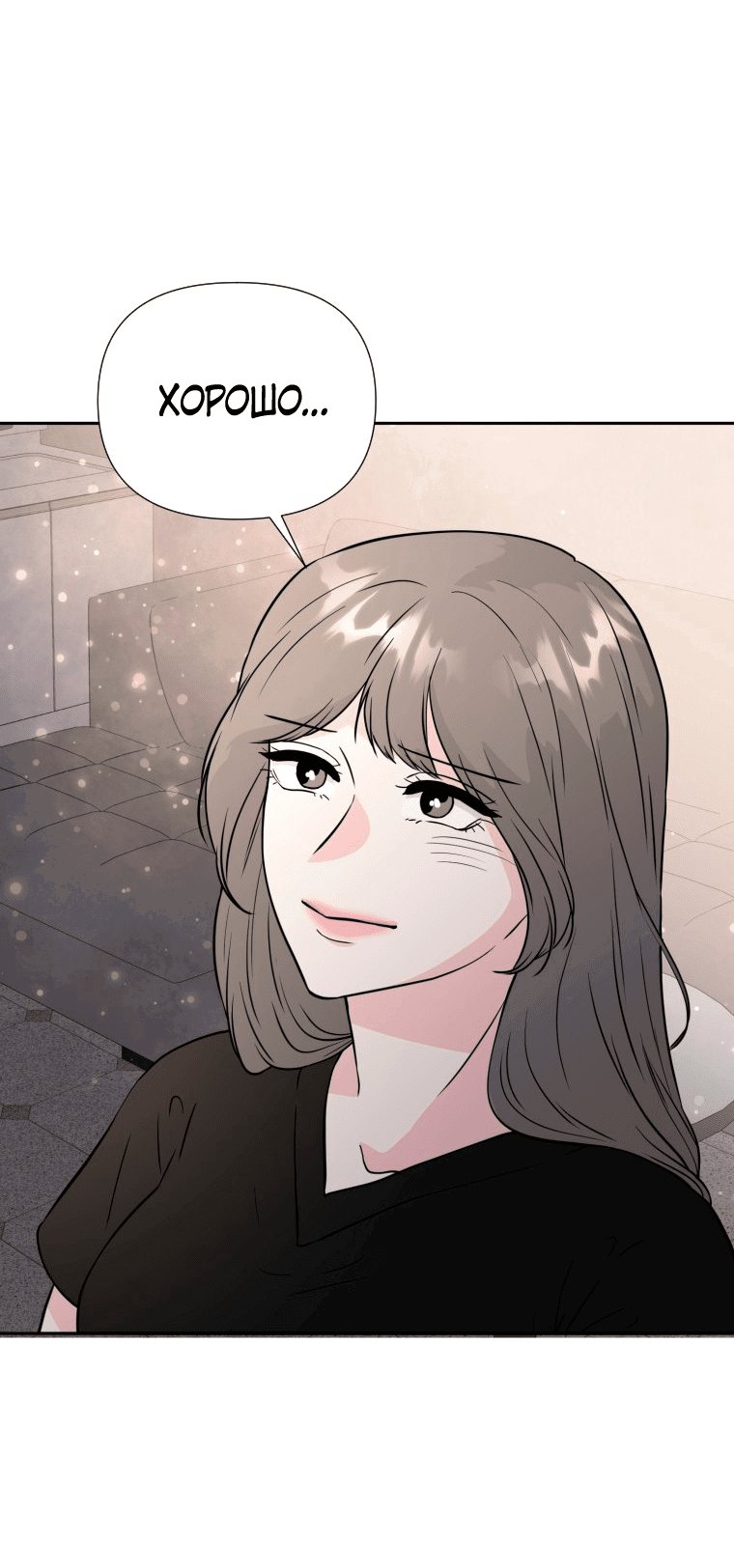 Манга Золотой принт - Глава 35 Страница 21
