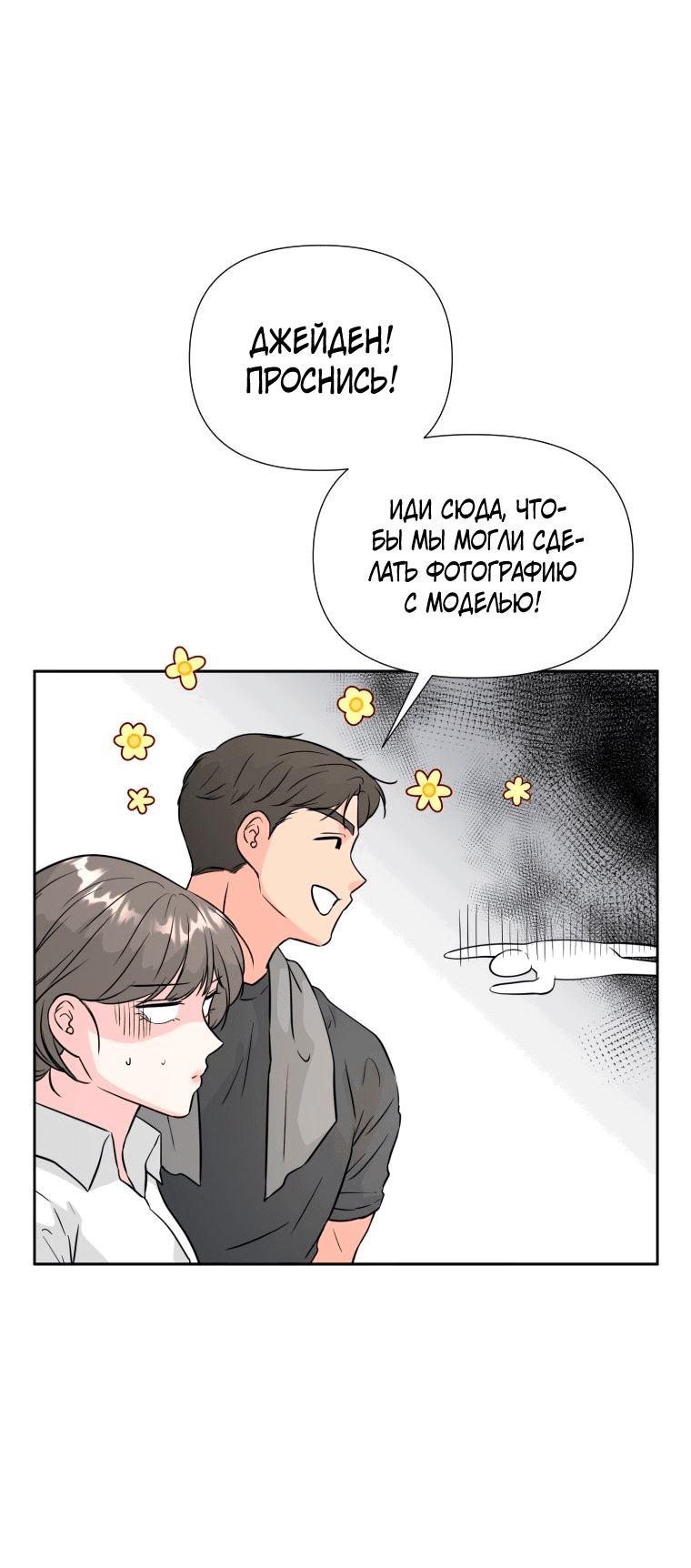 Манга Золотой принт - Глава 35 Страница 51