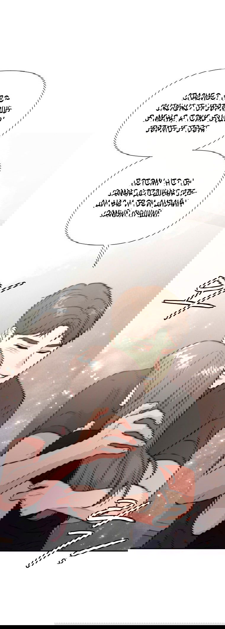 Манга Золотой принт - Глава 35 Страница 22