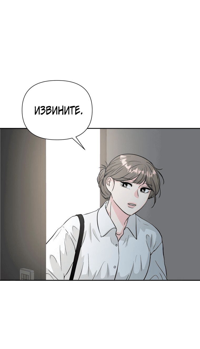 Манга Золотой принт - Глава 35 Страница 37