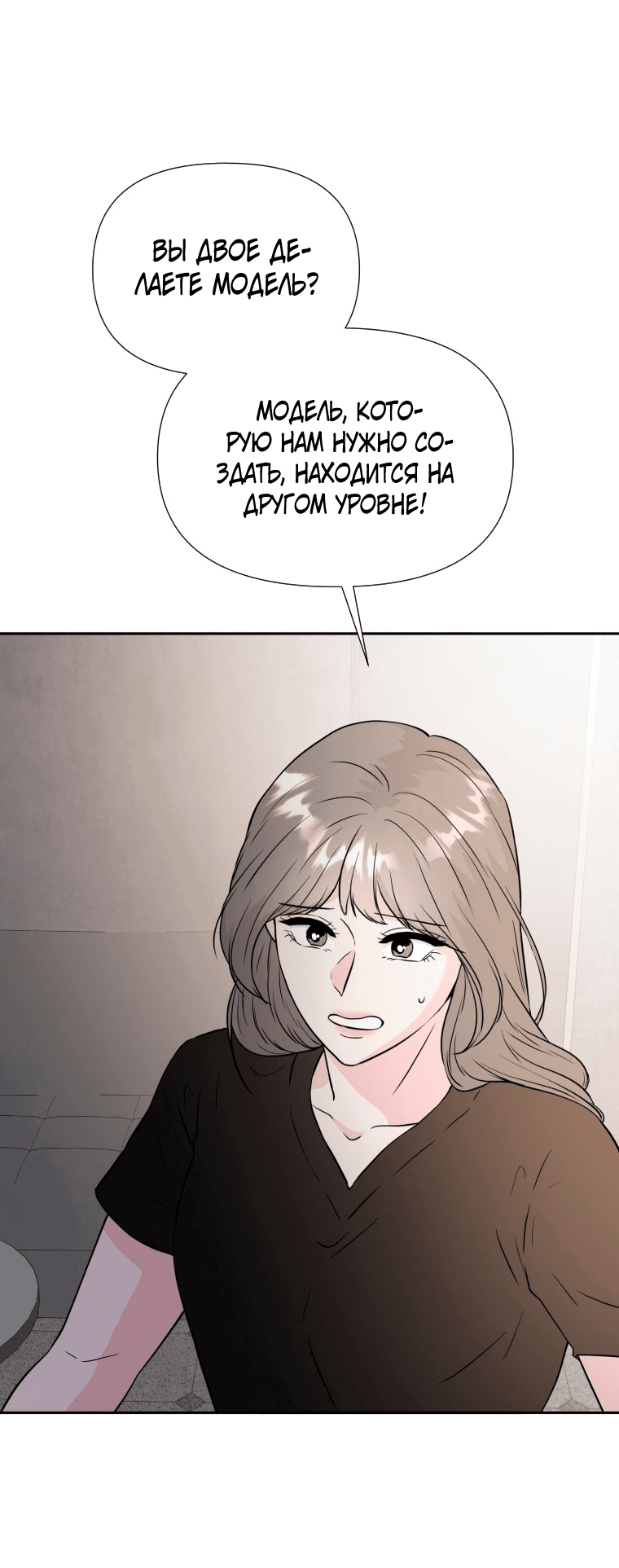 Манга Золотой принт - Глава 35 Страница 17