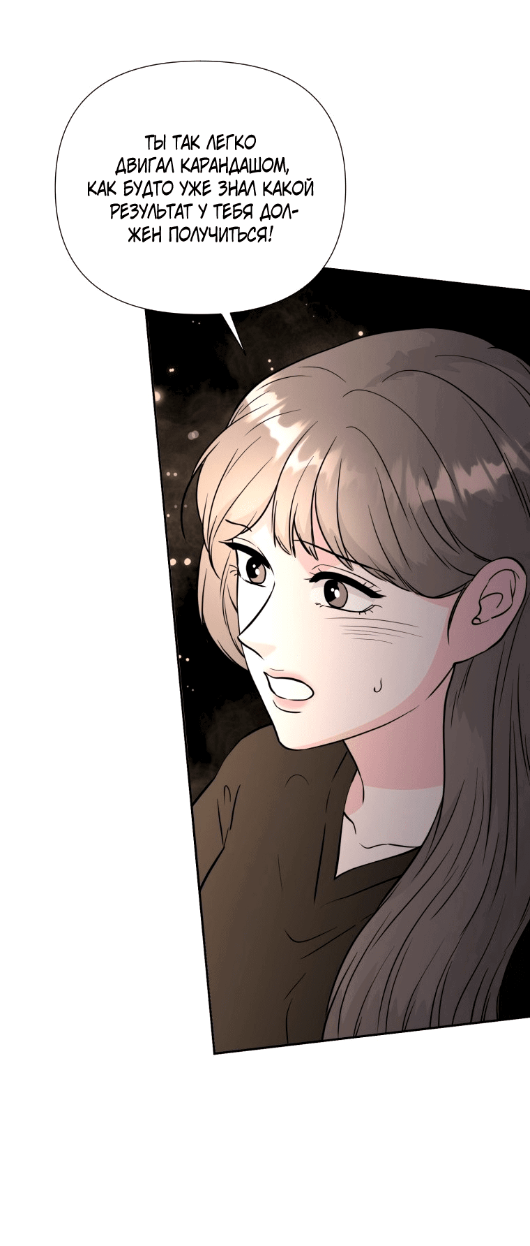 Манга Золотой принт - Глава 35 Страница 7