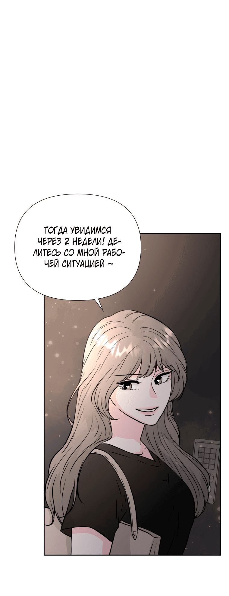 Манга Золотой принт - Глава 35 Страница 25