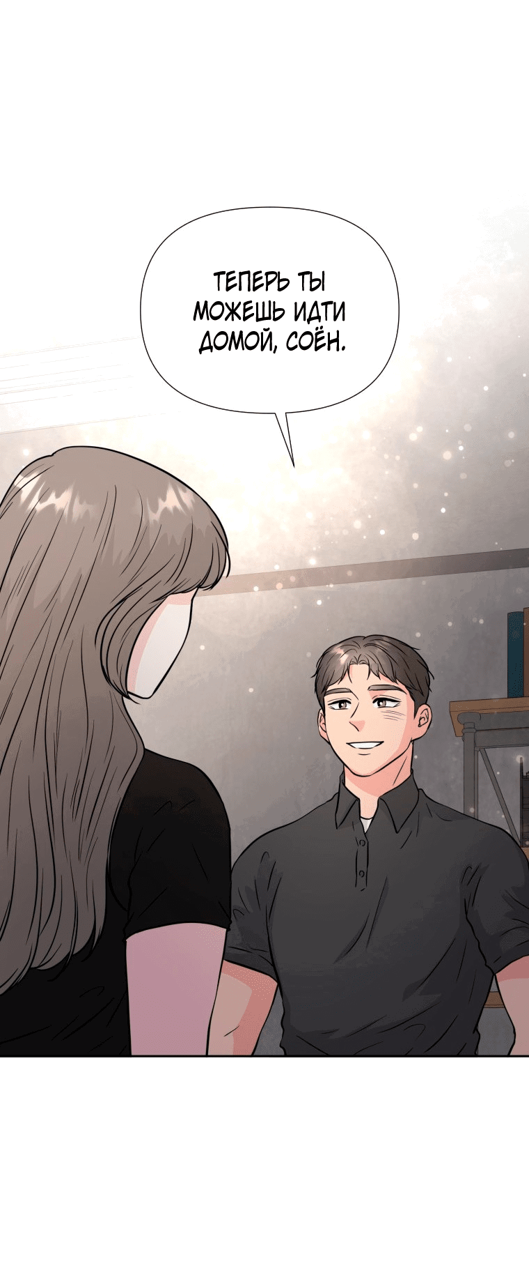 Манга Золотой принт - Глава 35 Страница 13