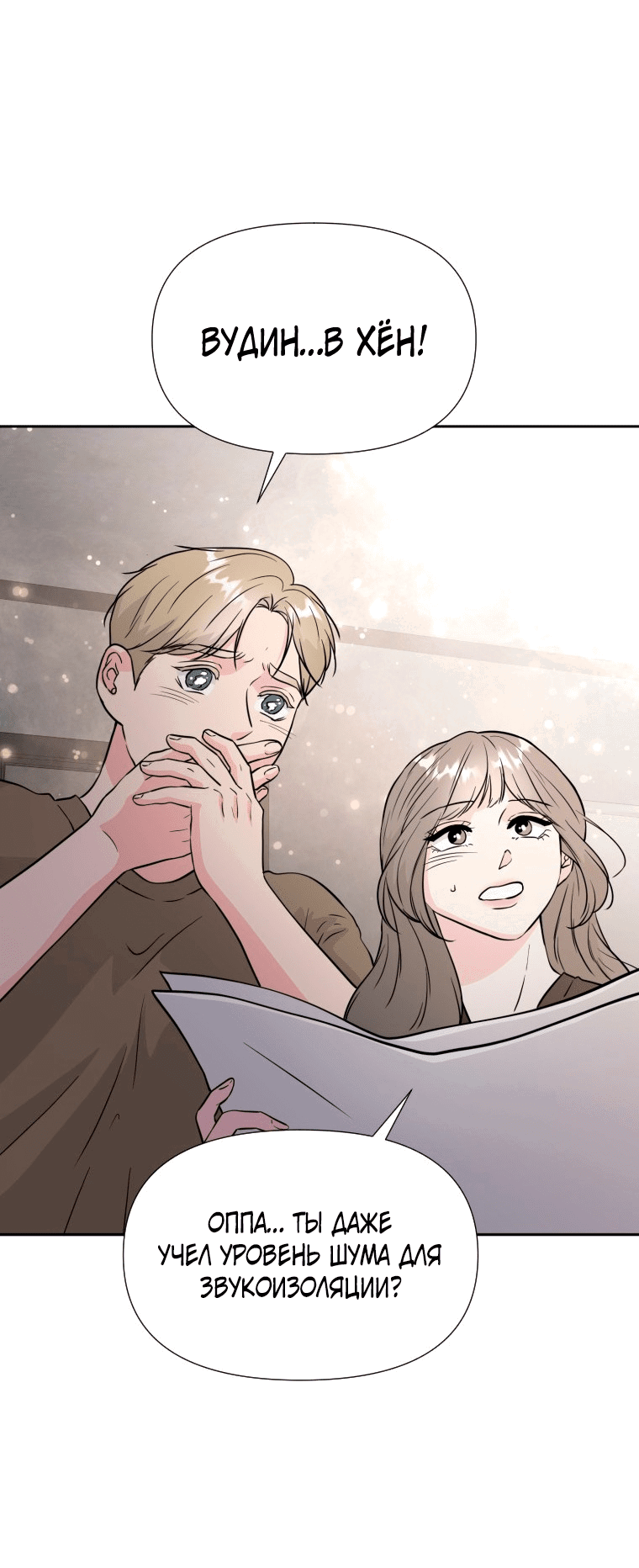 Манга Золотой принт - Глава 35 Страница 9