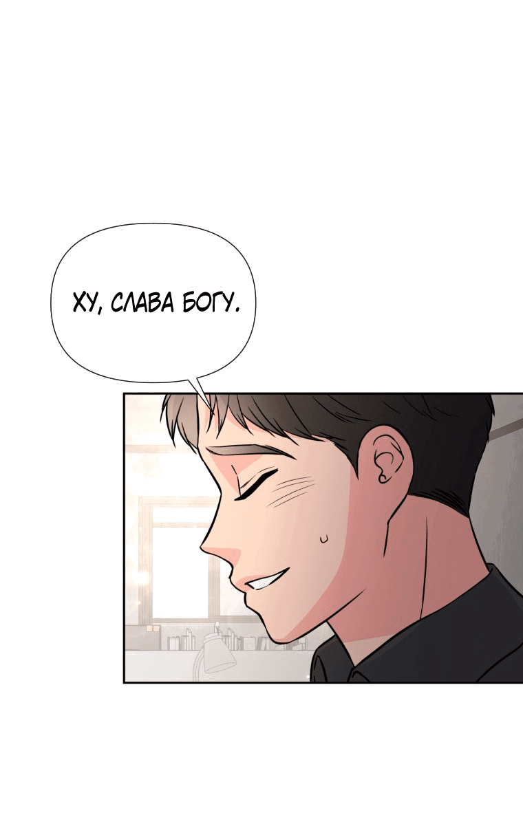 Манга Золотой принт - Глава 35 Страница 12