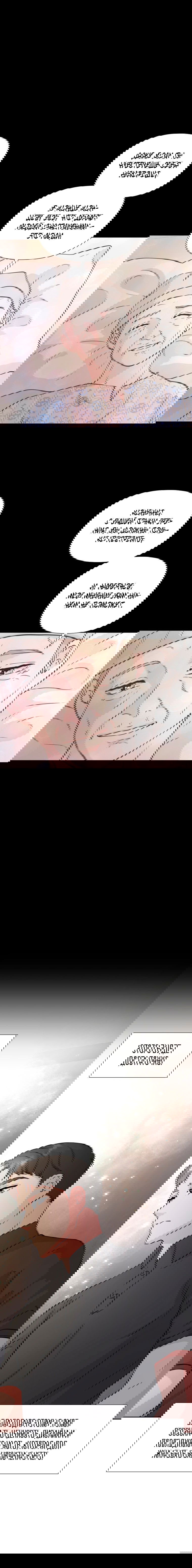 Манга Золотой принт - Глава 35 Страница 1