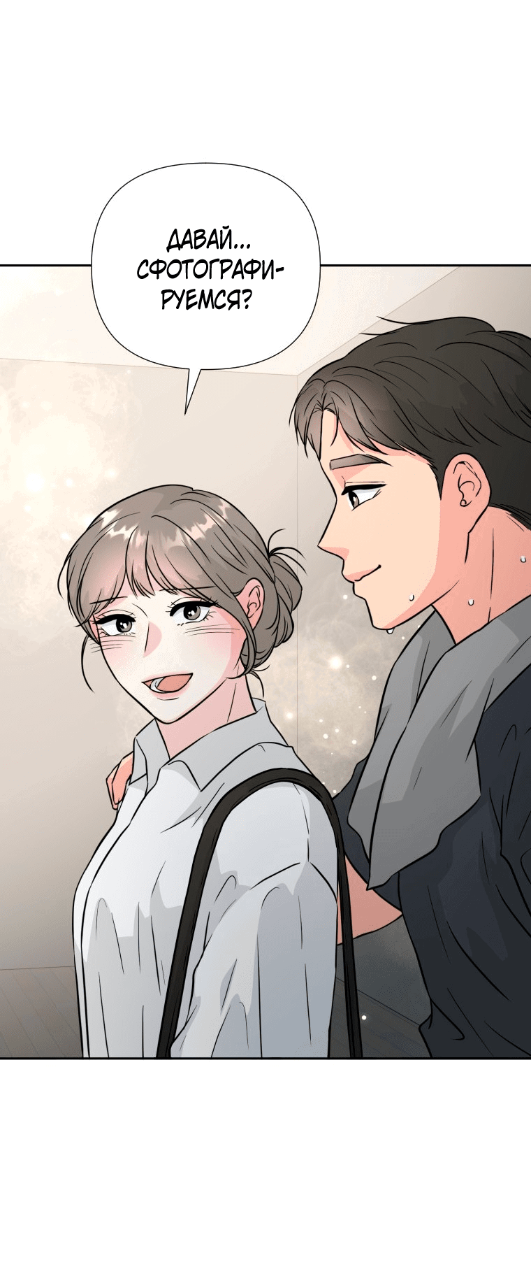 Манга Золотой принт - Глава 35 Страница 49