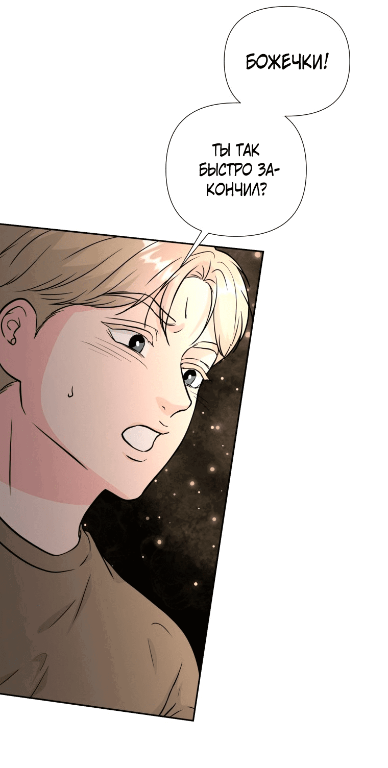 Манга Золотой принт - Глава 35 Страница 6