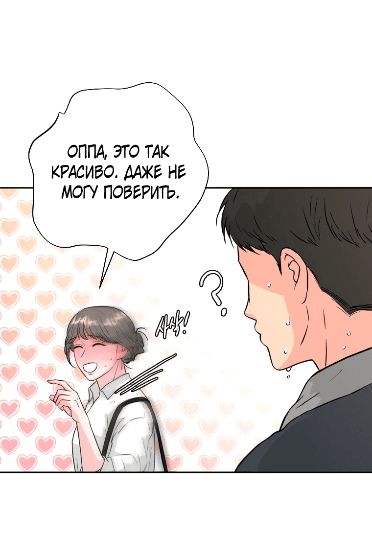 Манга Золотой принт - Глава 35 Страница 45