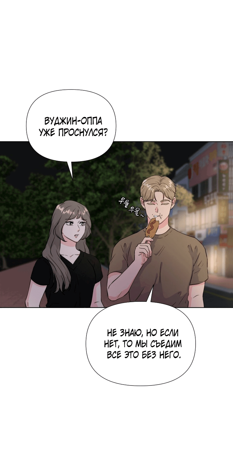 Манга Золотой принт - Глава 34 Страница 3