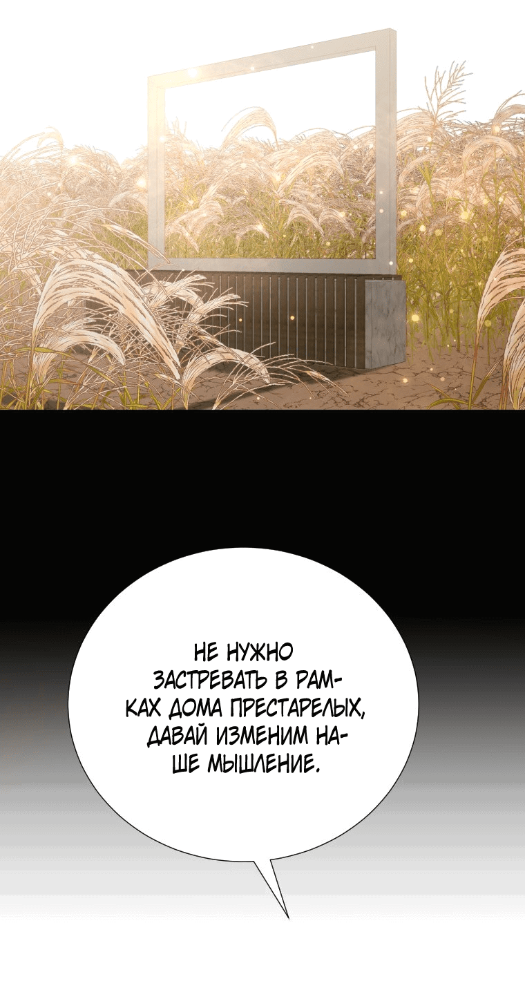 Манга Золотой принт - Глава 34 Страница 35