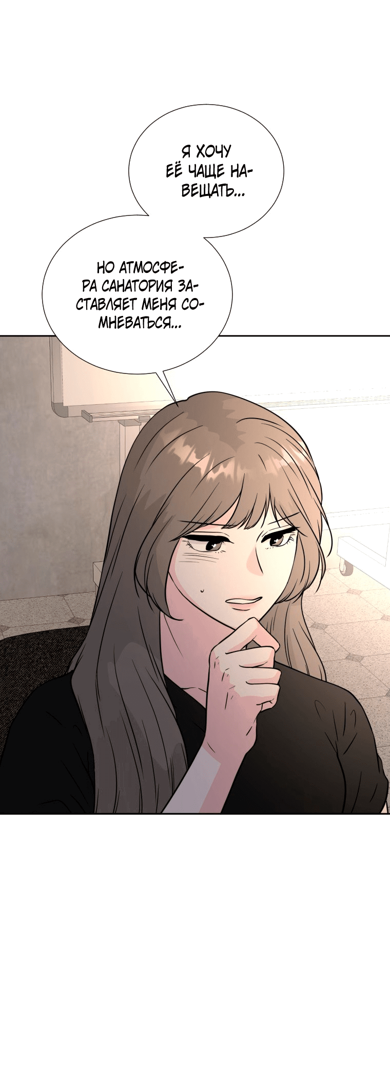 Манга Золотой принт - Глава 34 Страница 31