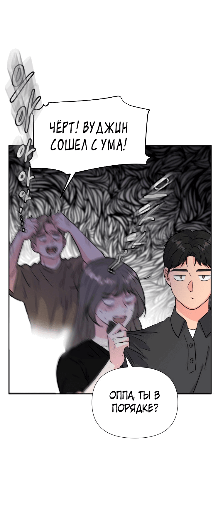 Манга Золотой принт - Глава 34 Страница 14