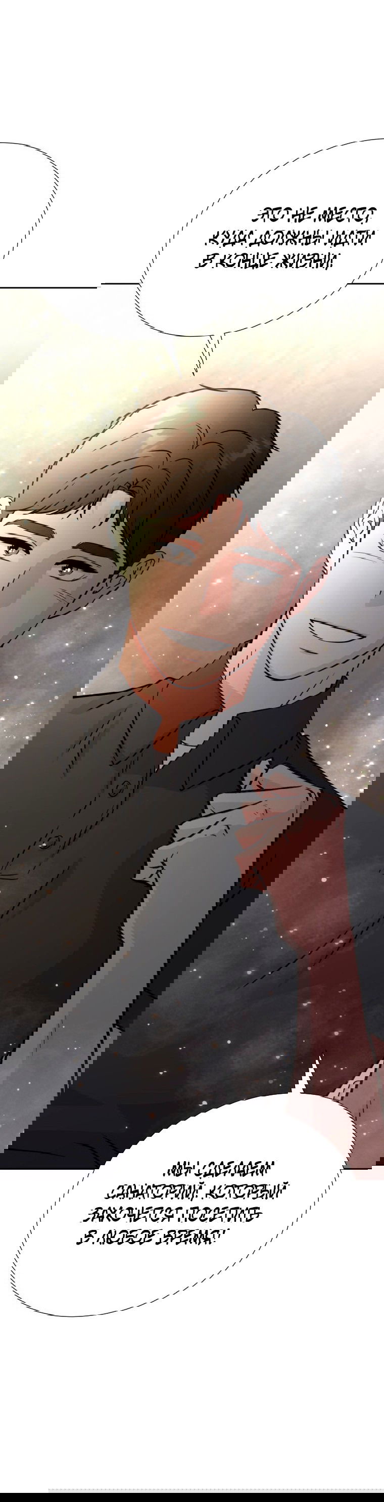 Манга Золотой принт - Глава 34 Страница 37