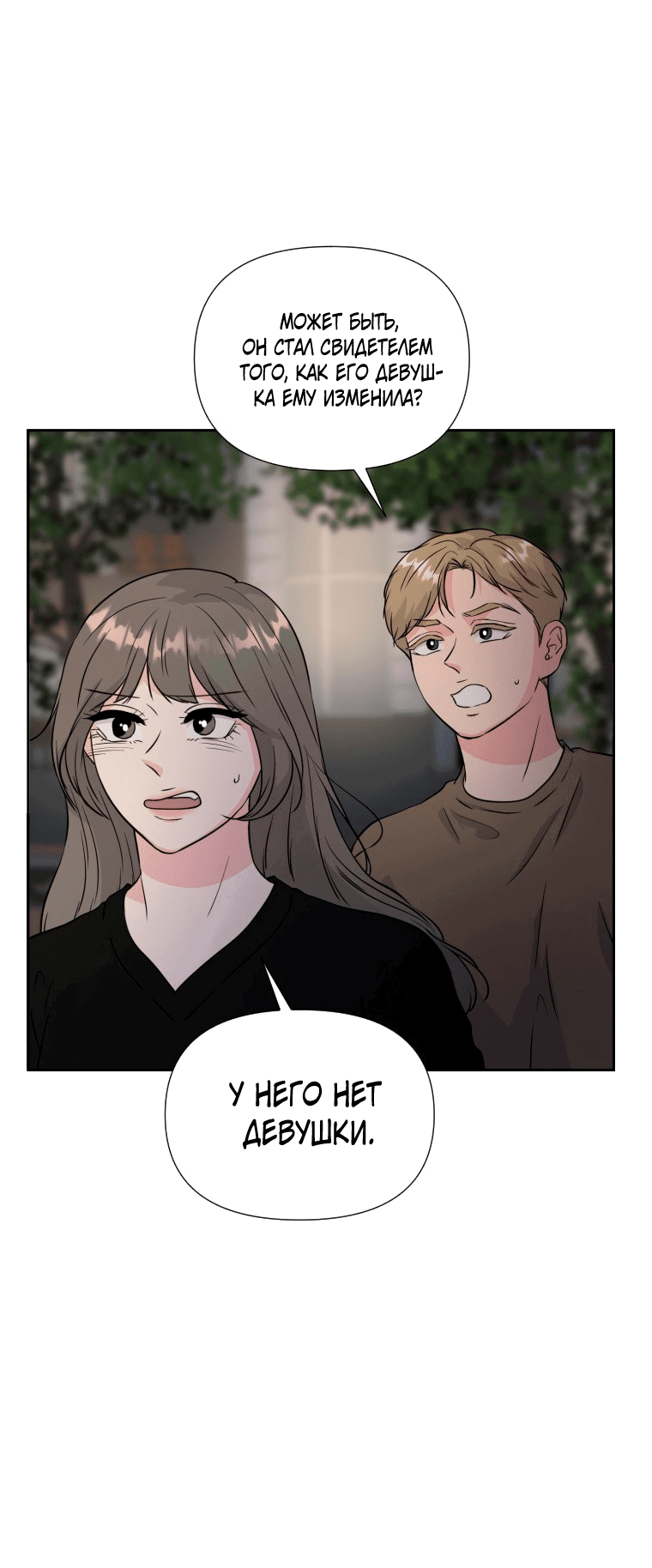 Манга Золотой принт - Глава 34 Страница 8