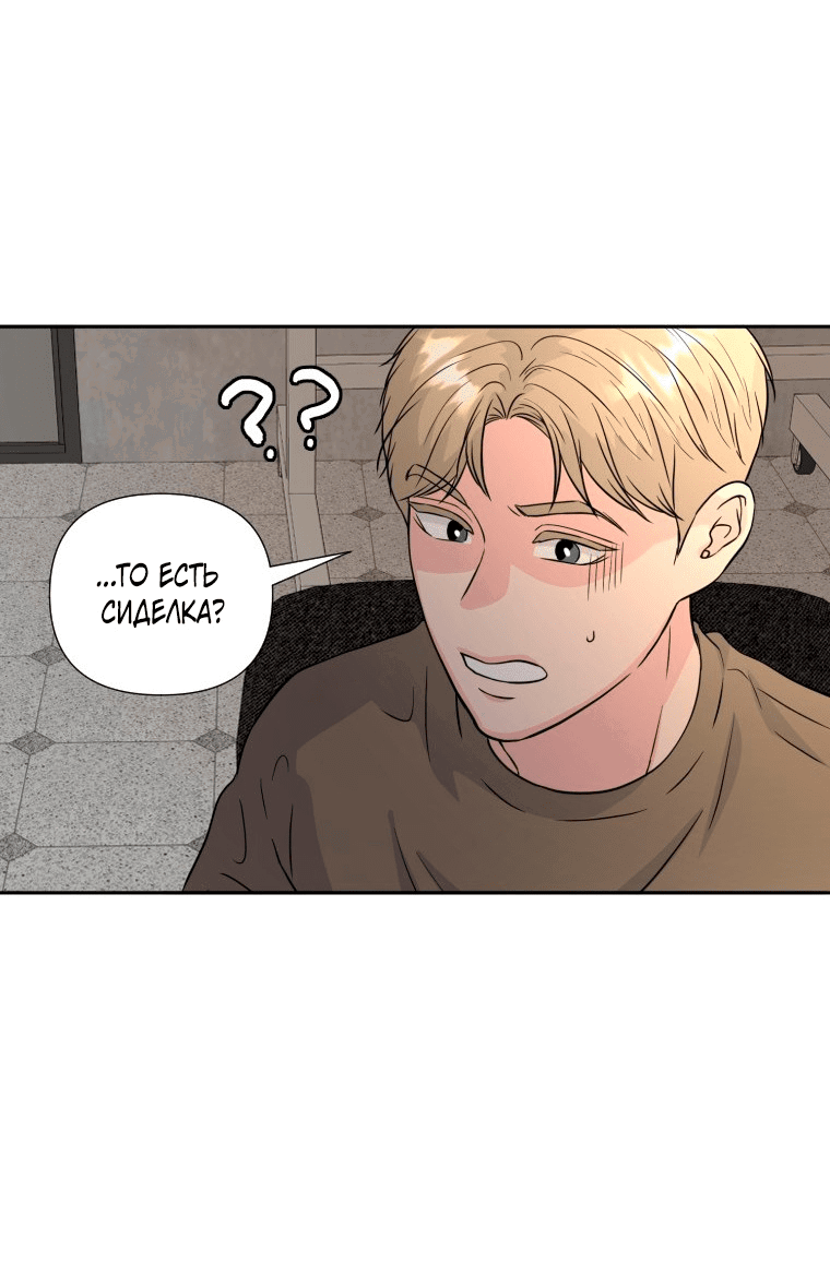Манга Золотой принт - Глава 34 Страница 29