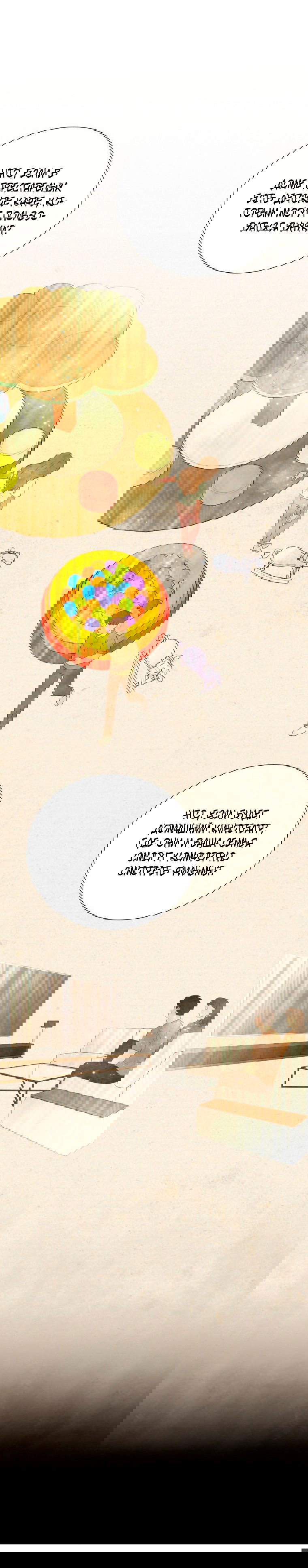 Манга Золотой принт - Глава 34 Страница 33